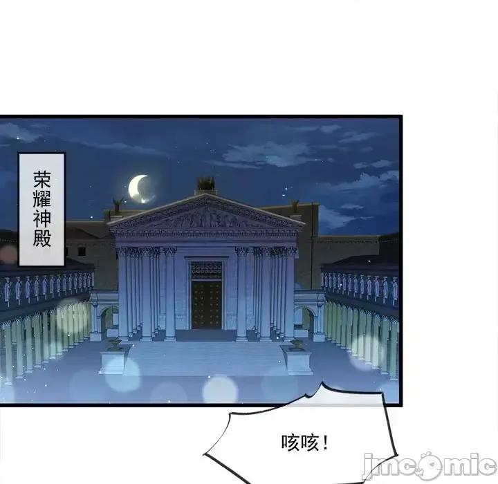 魔神的新娘 魔神的新娘-第 6 话 第60页