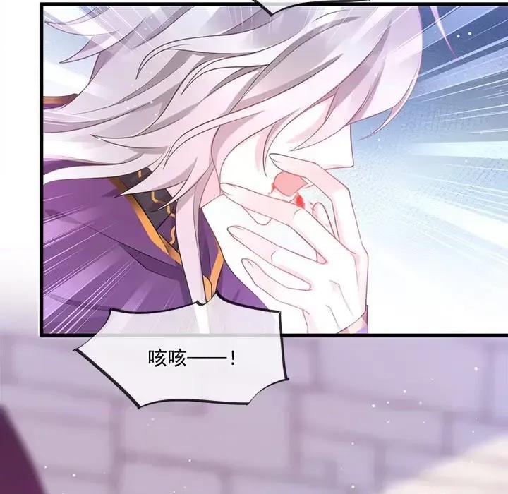 魔神的新娘 魔神的新娘-第 6 话 第61页