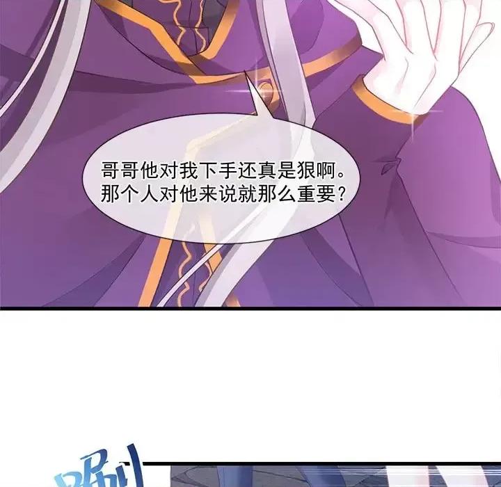 魔神的新娘 魔神的新娘-第 6 话 第63页