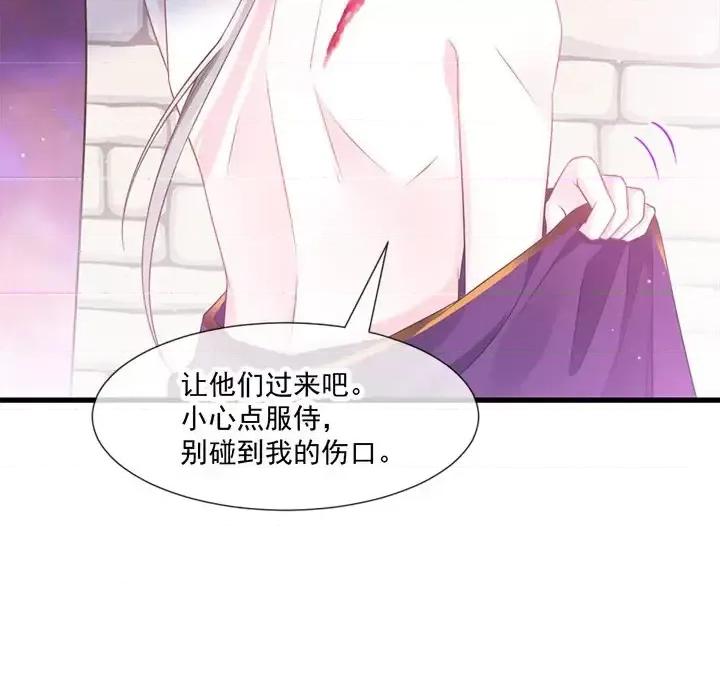 魔神的新娘 魔神的新娘-第 6 话 第69页