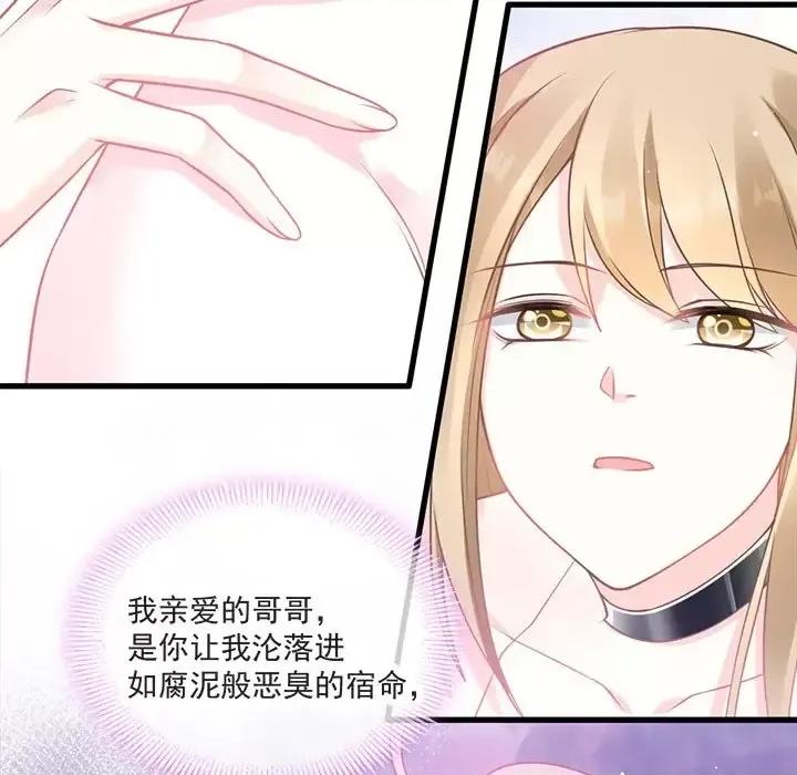 魔神的新娘 魔神的新娘-第 6 话 第91页