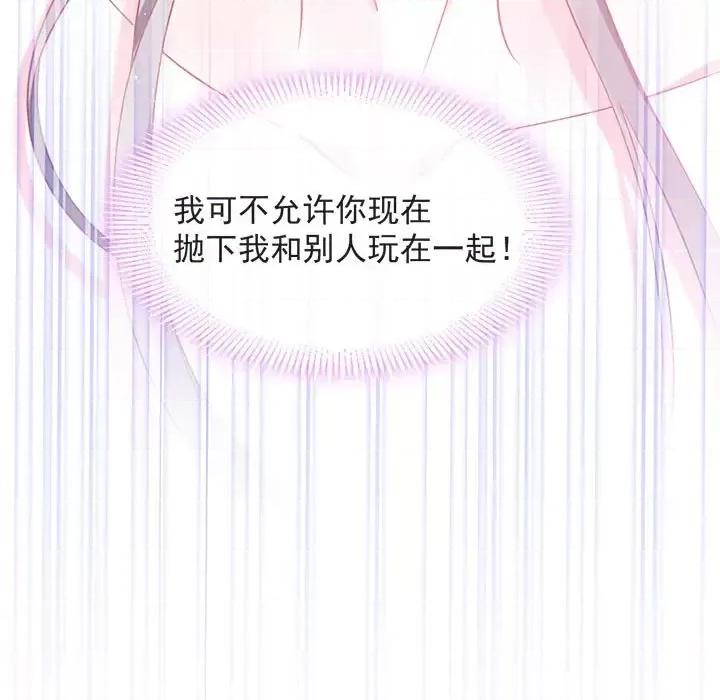 魔神的新娘 魔神的新娘-第 6 话 第93页