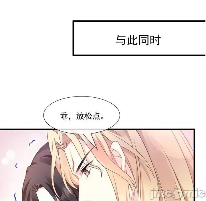 魔神的新娘 魔神的新娘-第 6 话 第95页
