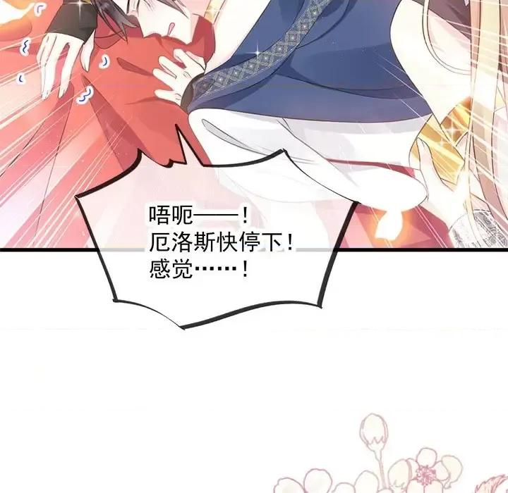 魔神的新娘 魔神的新娘-第 6 话 第102页