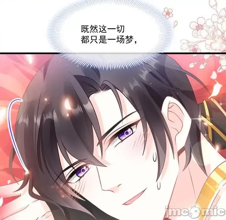 魔神的新娘 魔神的新娘-第 6 话 第105页