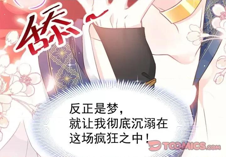 魔神的新娘 魔神的新娘-第 7 话 第3页