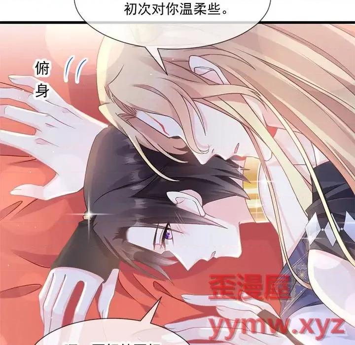 魔神的新娘 魔神的新娘-第 7 话 第6页