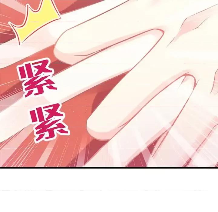 魔神的新娘 魔神的新娘-第 7 话 第8页
