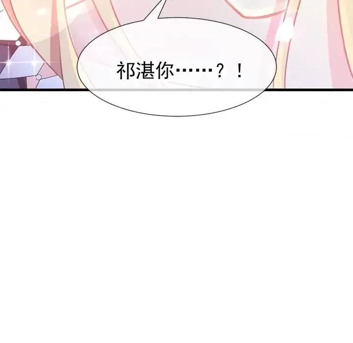 魔神的新娘 魔神的新娘-第 7 话 第13页