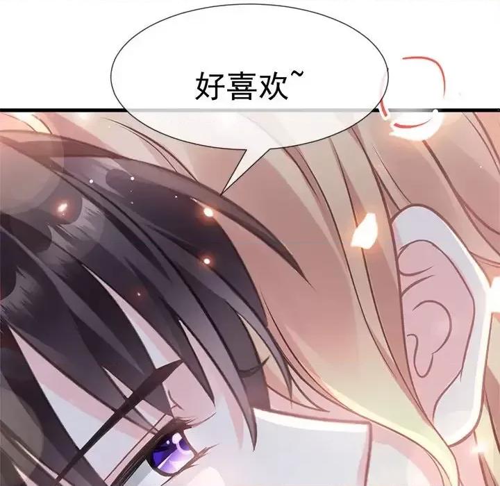 魔神的新娘 魔神的新娘-第 7 话 第16页