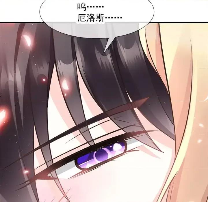 魔神的新娘 魔神的新娘-第 7 话 第22页