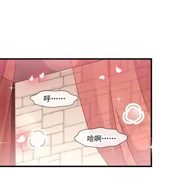 魔神的新娘 魔神的新娘-第 7 话 第27页