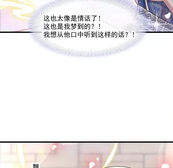 魔神的新娘 魔神的新娘-第 7 话 第36页