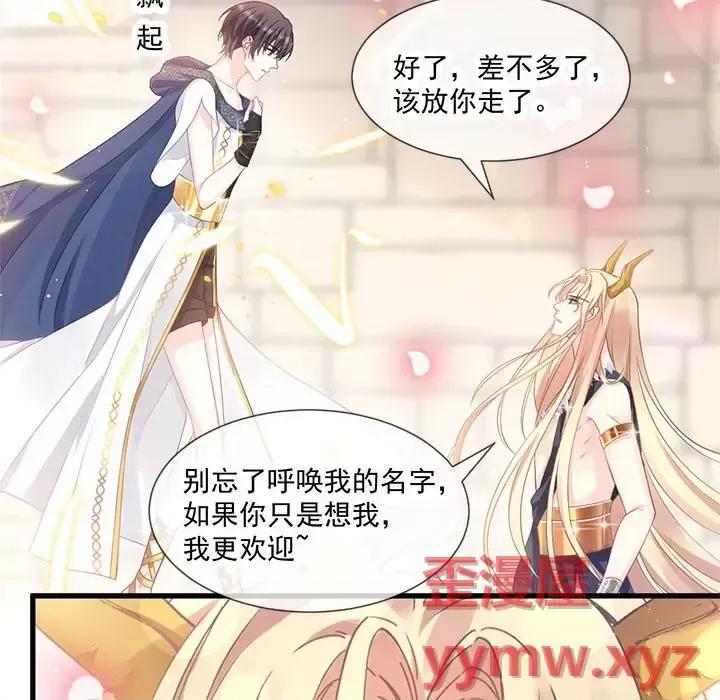 魔神的新娘 魔神的新娘-第 7 话 第37页