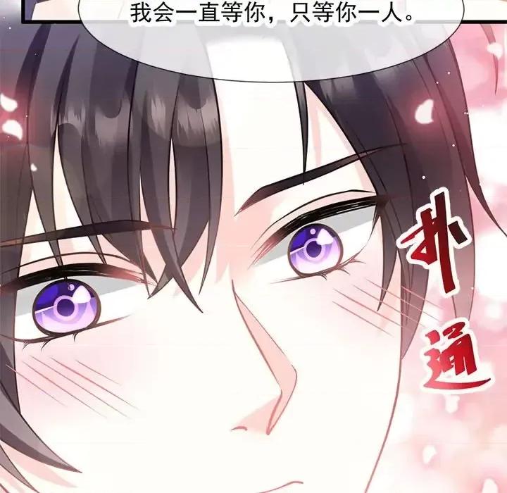 魔神的新娘 魔神的新娘-第 7 话 第39页