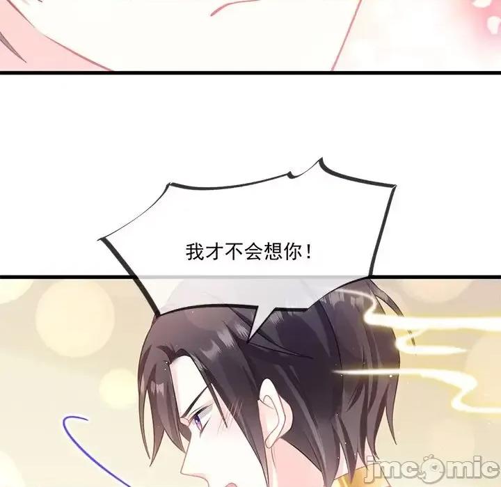 魔神的新娘 魔神的新娘-第 7 话 第40页