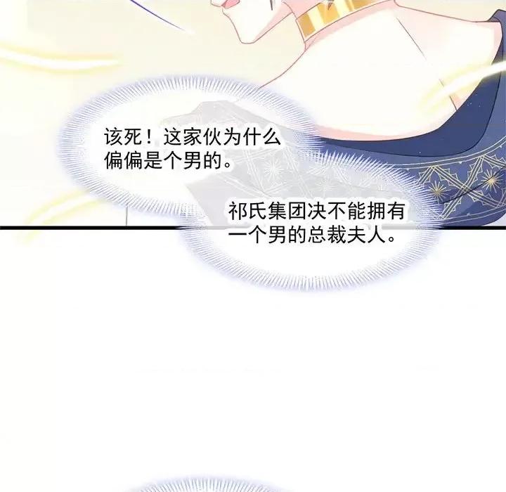 魔神的新娘 魔神的新娘-第 7 话 第41页