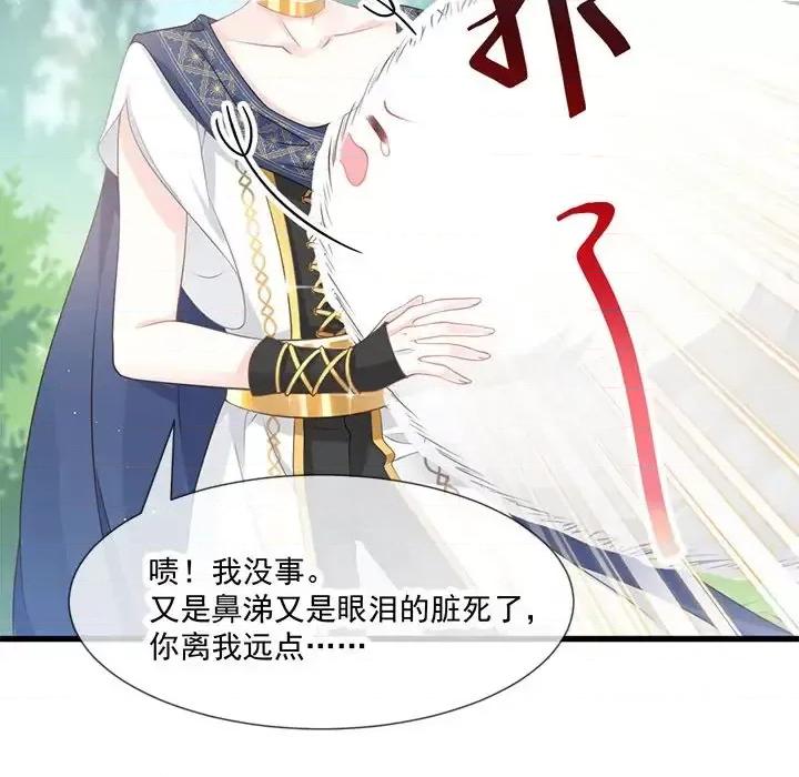 魔神的新娘 魔神的新娘-第 7 话 第48页