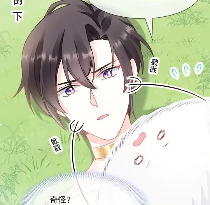 魔神的新娘 魔神的新娘-第 7 话 第51页