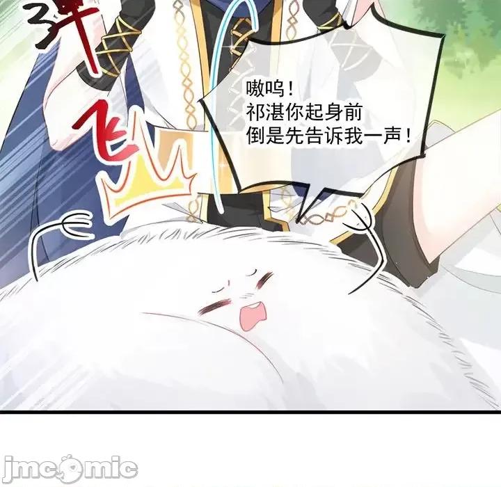 魔神的新娘 魔神的新娘-第 7 话 第55页