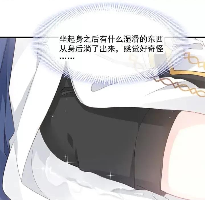 魔神的新娘 魔神的新娘-第 7 话 第58页