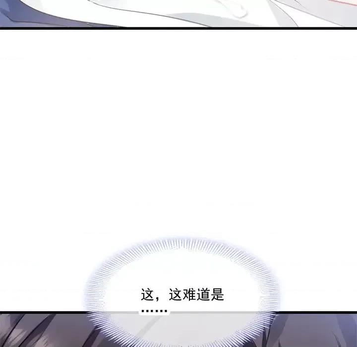 魔神的新娘 魔神的新娘-第 7 话 第59页
