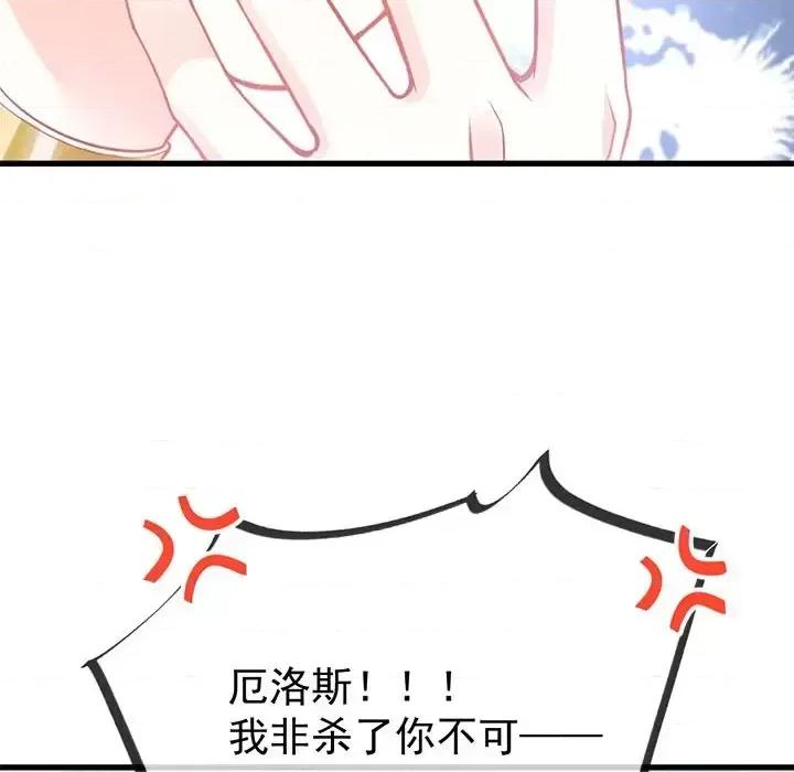 魔神的新娘 魔神的新娘-第 7 话 第61页
