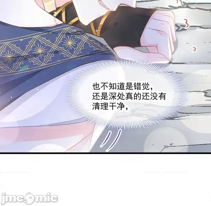 魔神的新娘 魔神的新娘-第 7 话 第70页