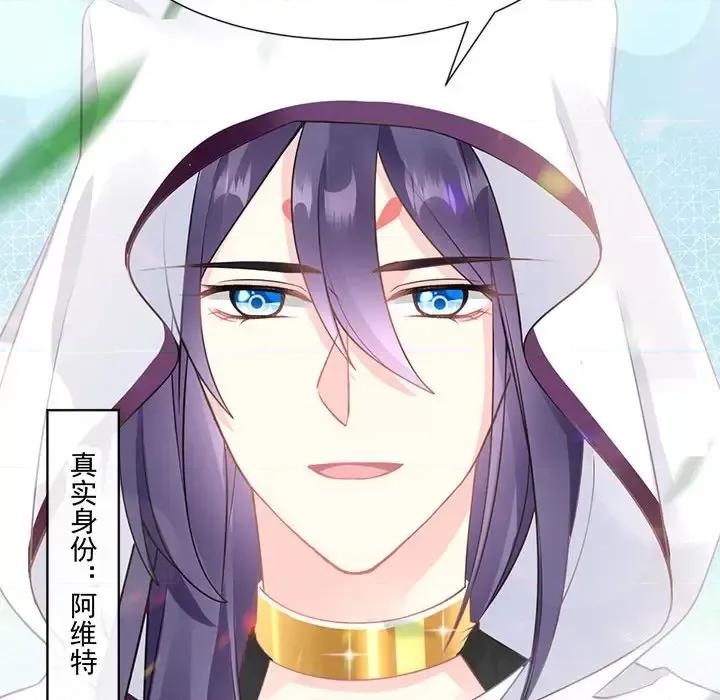 魔神的新娘 魔神的新娘-第 7 话 第81页