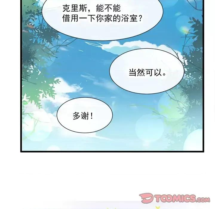 魔神的新娘 魔神的新娘-第 7 话 第87页