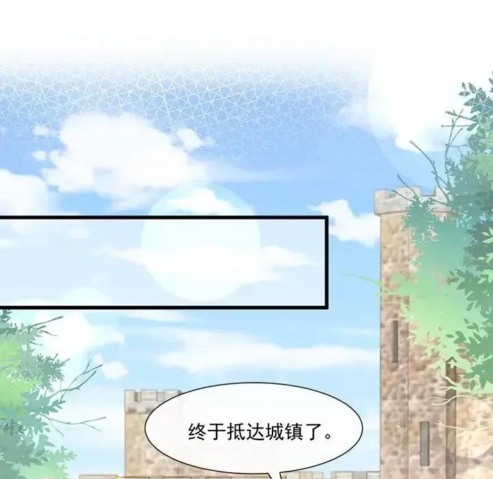 魔神的新娘 魔神的新娘-第 7 话 第89页