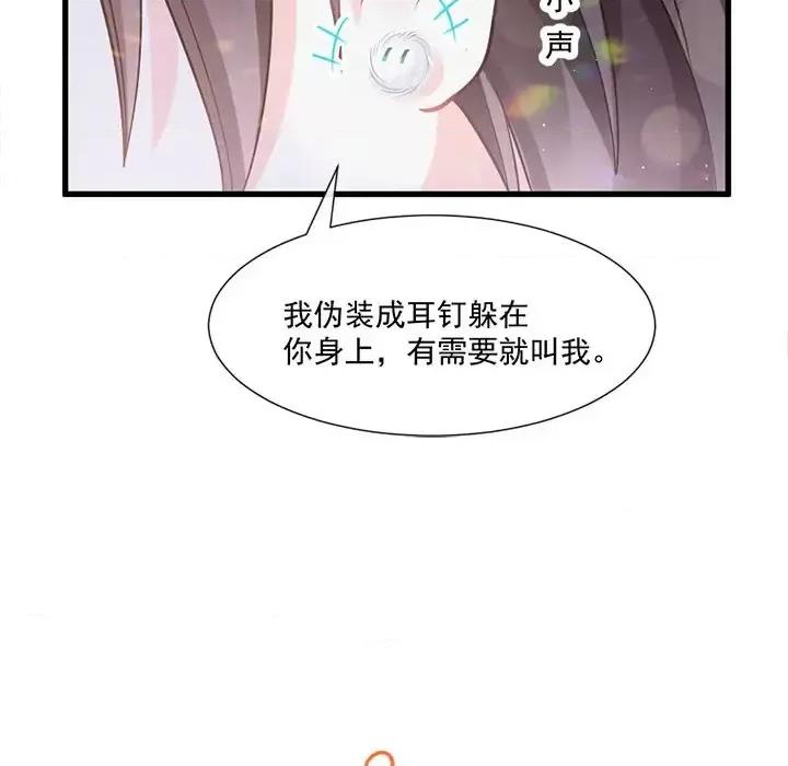 魔神的新娘 魔神的新娘-第 7 话 第96页