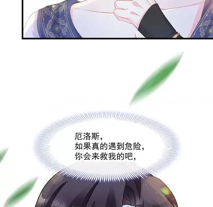 魔神的新娘 魔神的新娘-第 7 话 第112页