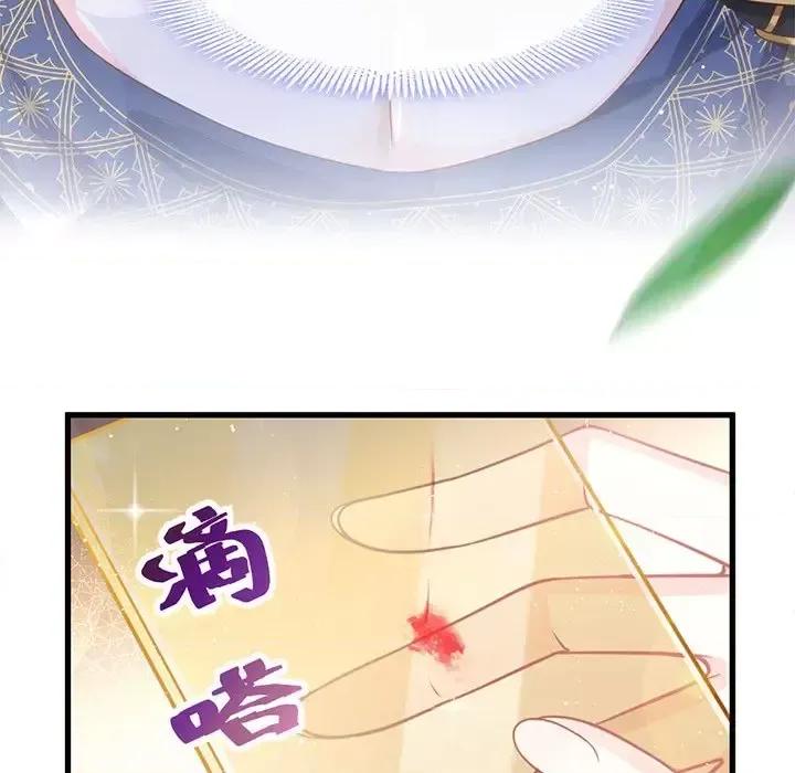 魔神的新娘 魔神的新娘-第 7 话 第114页