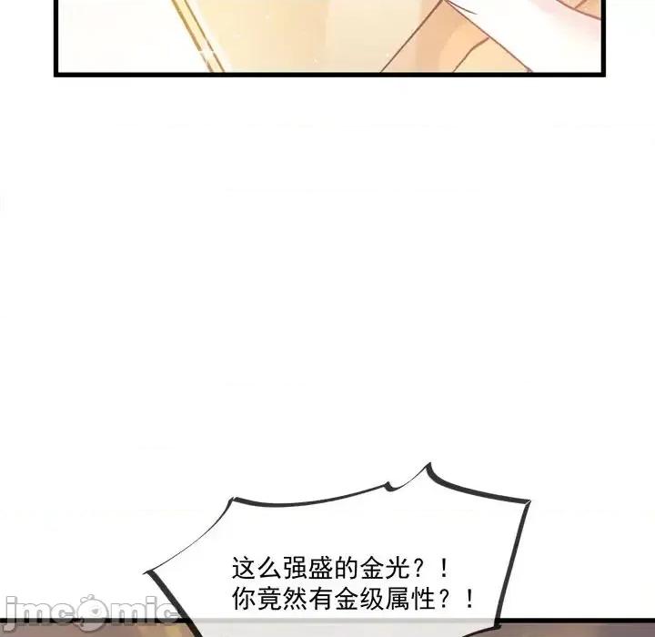 魔神的新娘 魔神的新娘-第 7 话 第115页