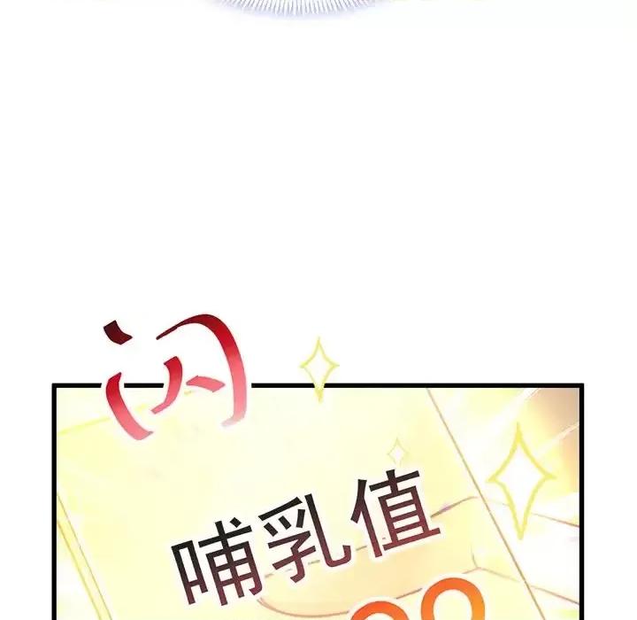 魔神的新娘 魔神的新娘-第 7 话 第117页