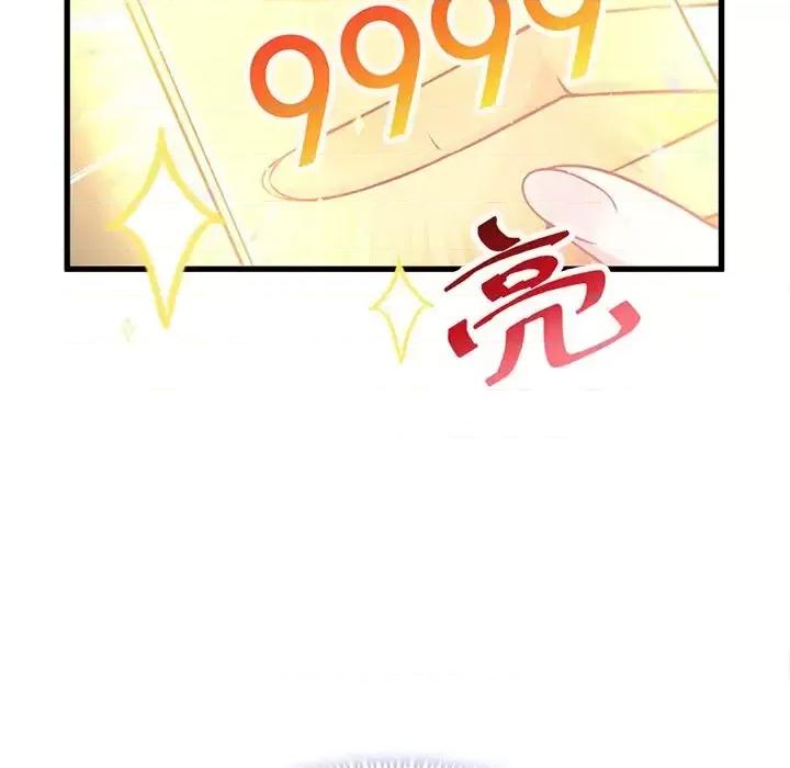 魔神的新娘 魔神的新娘-第 7 话 第118页