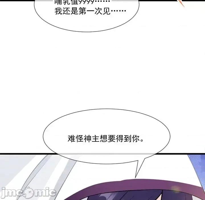 魔神的新娘 魔神的新娘-第 7 话 第120页