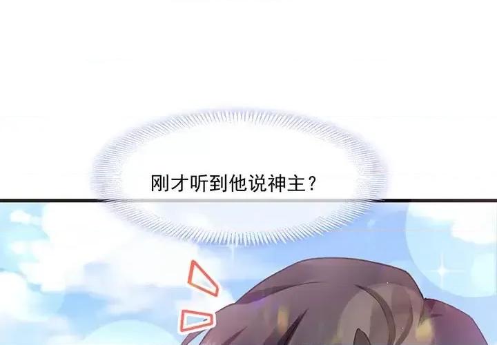 魔神的新娘 魔神的新娘-第 8 话 第1页