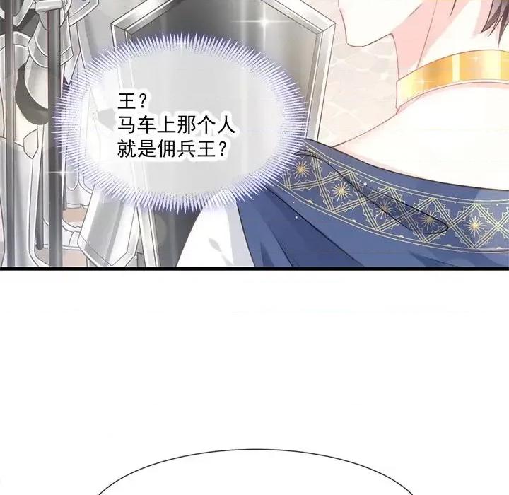 魔神的新娘 魔神的新娘-第 8 话 第8页