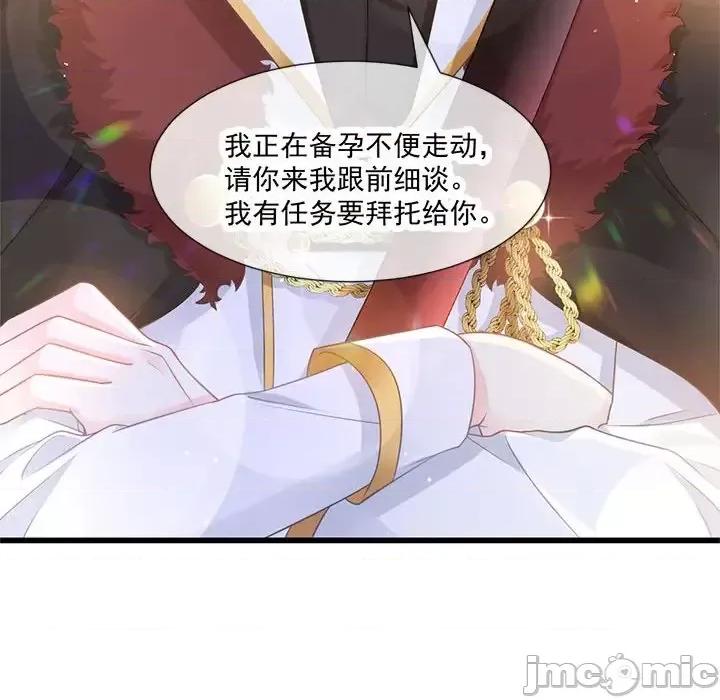 魔神的新娘 魔神的新娘-第 8 话 第10页