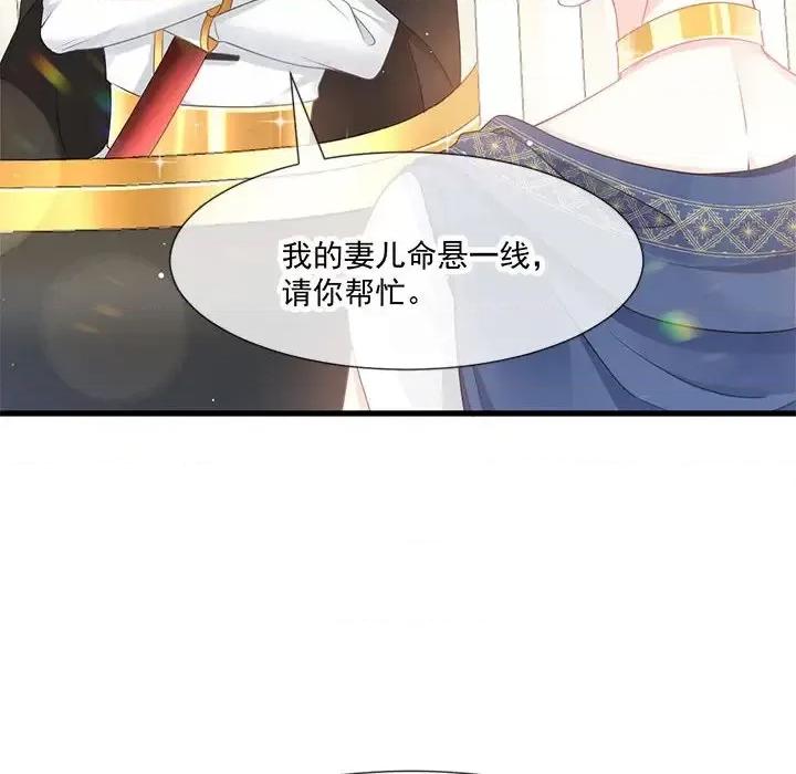 魔神的新娘 魔神的新娘-第 8 话 第14页