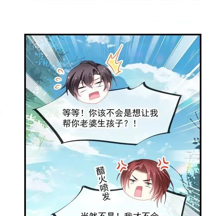 魔神的新娘 魔神的新娘-第 8 话 第17页