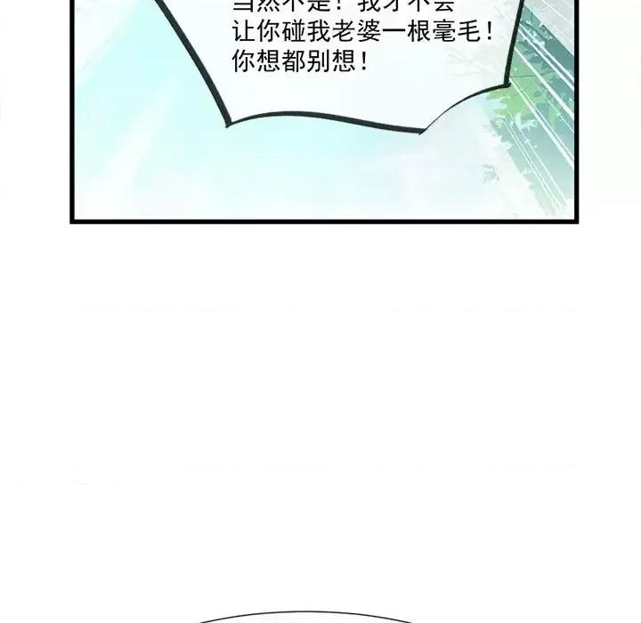 魔神的新娘 魔神的新娘-第 8 话 第18页