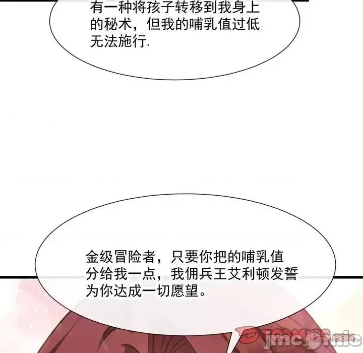 魔神的新娘 魔神的新娘-第 8 话 第20页
