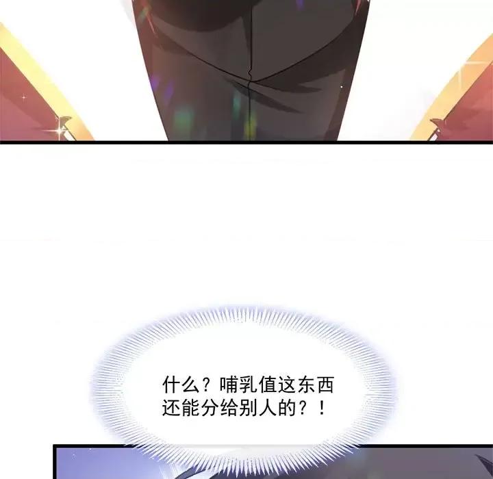 魔神的新娘 魔神的新娘-第 8 话 第22页