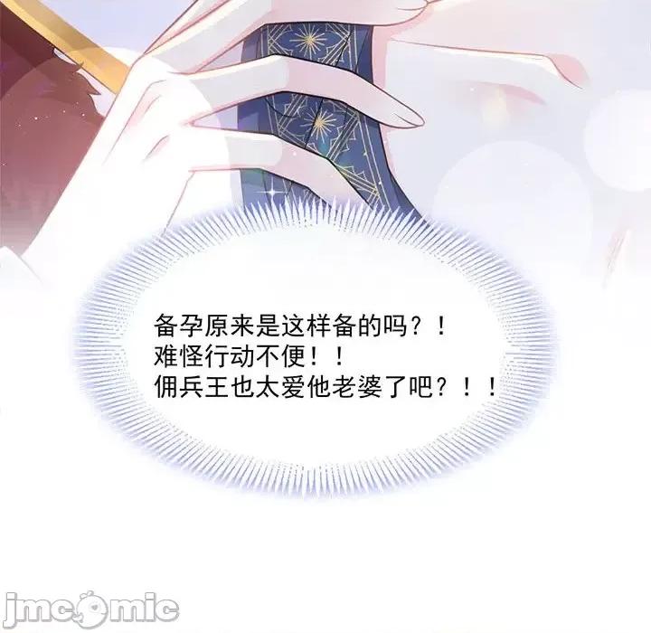 魔神的新娘 魔神的新娘-第 8 话 第35页