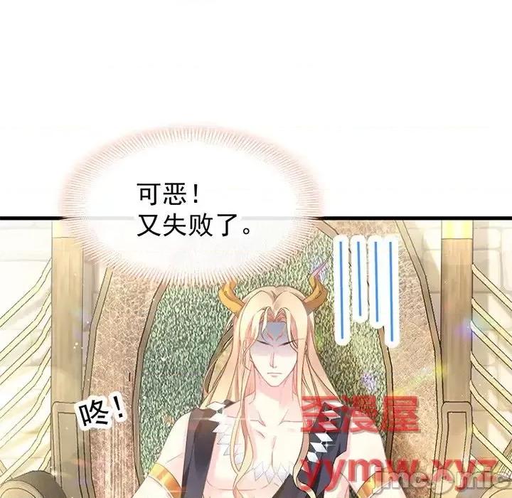 魔神的新娘 魔神的新娘-第 8 话 第45页