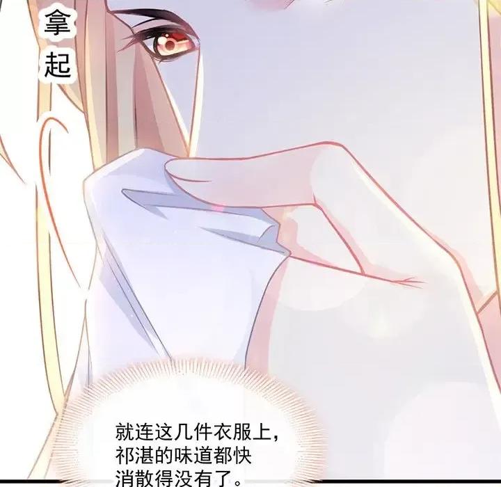 魔神的新娘 魔神的新娘-第 8 话 第48页