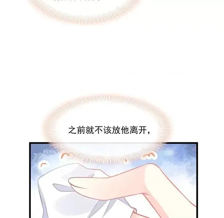 魔神的新娘 魔神的新娘-第 8 话 第49页